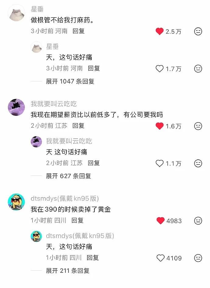 【爆笑】如果你老公嘴巴不甜从不会哄你，但每次只给你钱？你愿意和这样的人在一起吗（组图） - 26