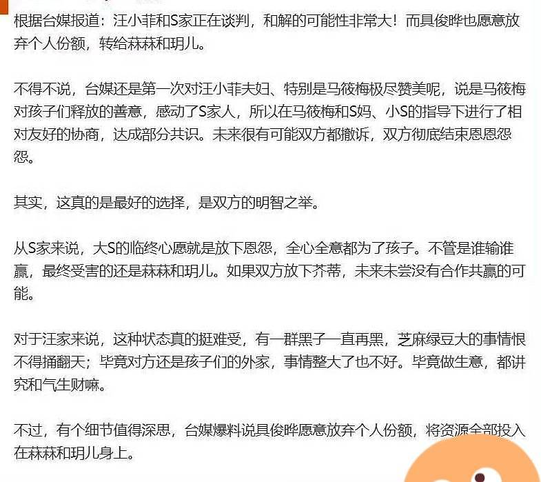 具俊晔要把大S遗产转给两个孩子,和汪小菲和解,功臣是马筱梅(组图) - 2