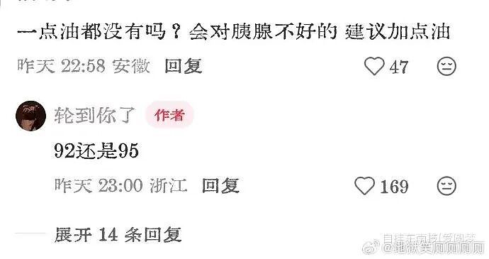 【爆笑】如果你老公嘴巴不甜从不会哄你，但每次只给你钱？你愿意和这样的人在一起吗（组图） - 48