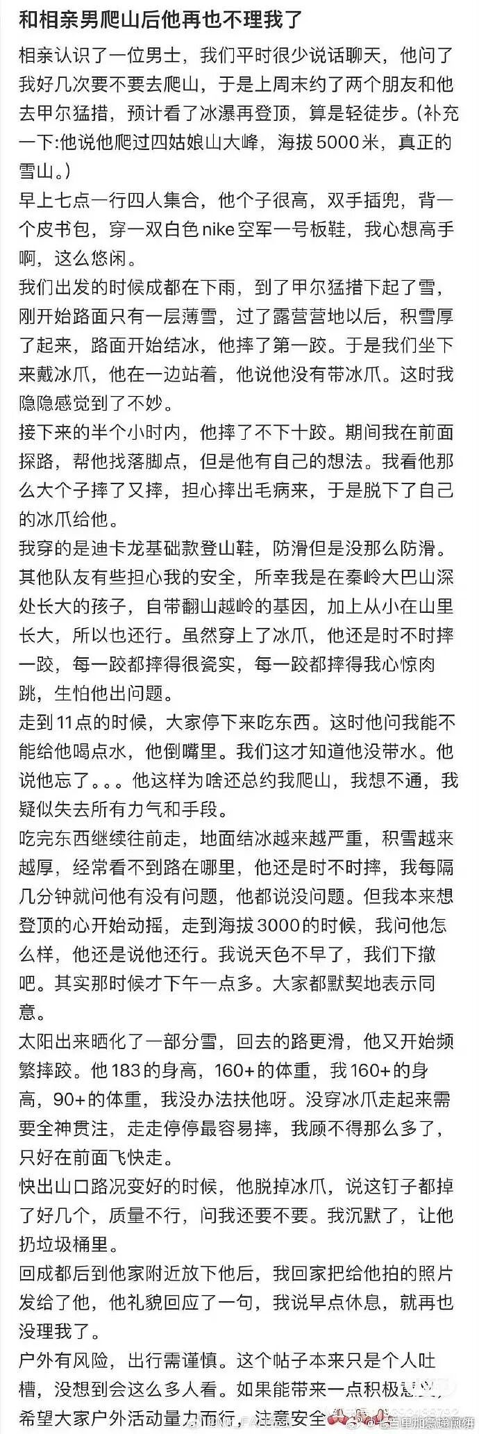 【爆笑】如果你老公嘴巴不甜从不会哄你，但每次只给你钱？你愿意和这样的人在一起吗（组图） - 39