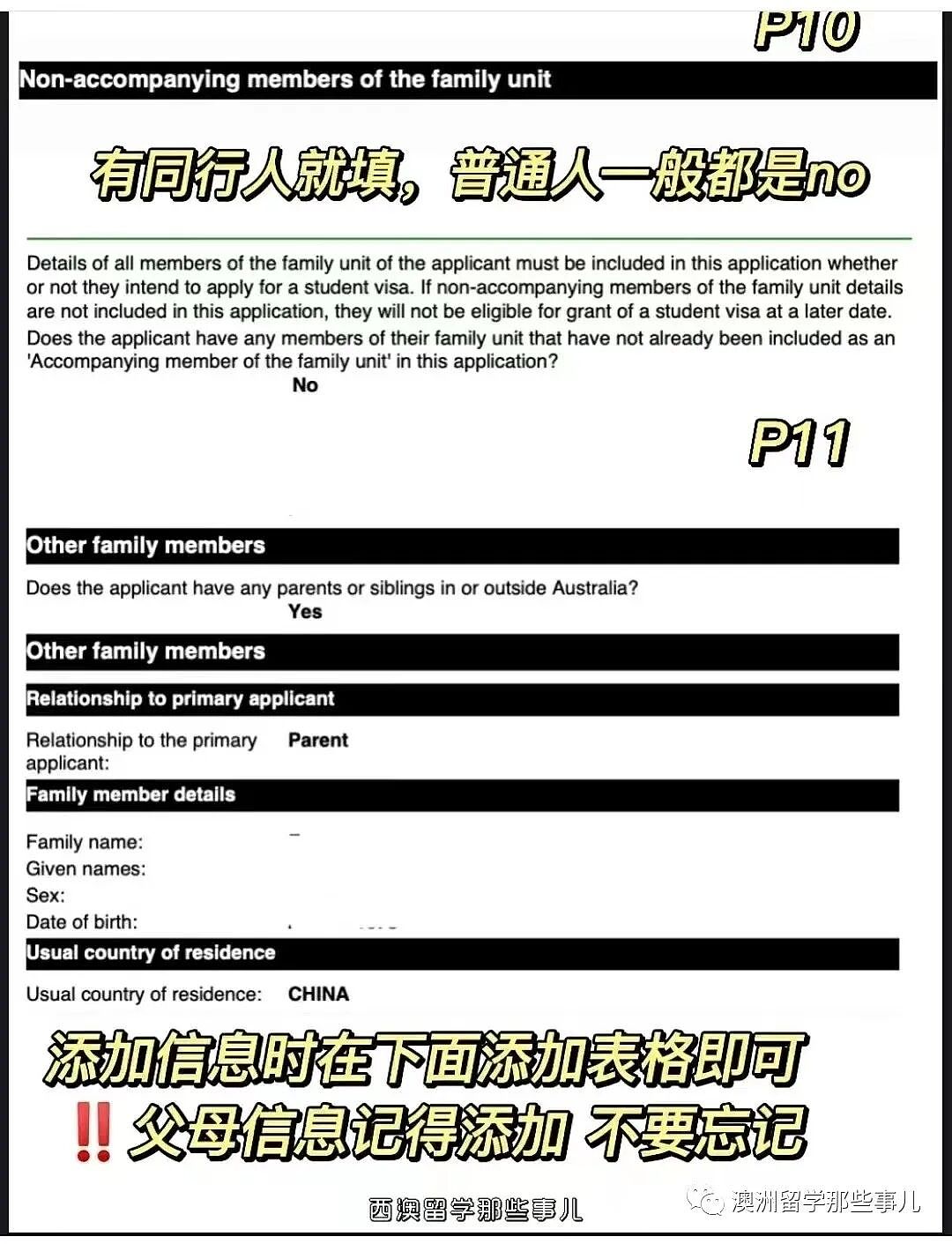 澳洲留学丨学生签证/续签保姆级攻略强势来袭,咱们Step by step慢慢来(组图) - 5