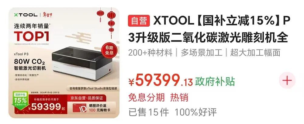 安徽85后，用一台“玩具”征服欧美，年入25亿登顶全球（组图） - 13