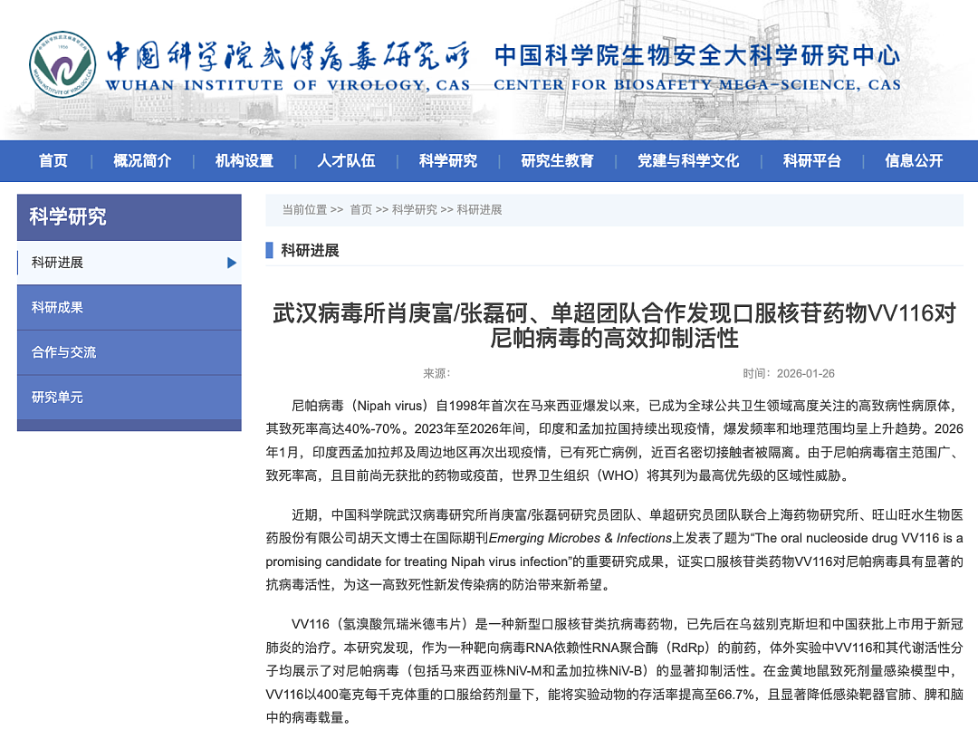 武汉病毒研究所：发现对尼帕病毒有效药物！印度暴发“人传人”疫情，张文宏与专家最新发声（组图） - 1