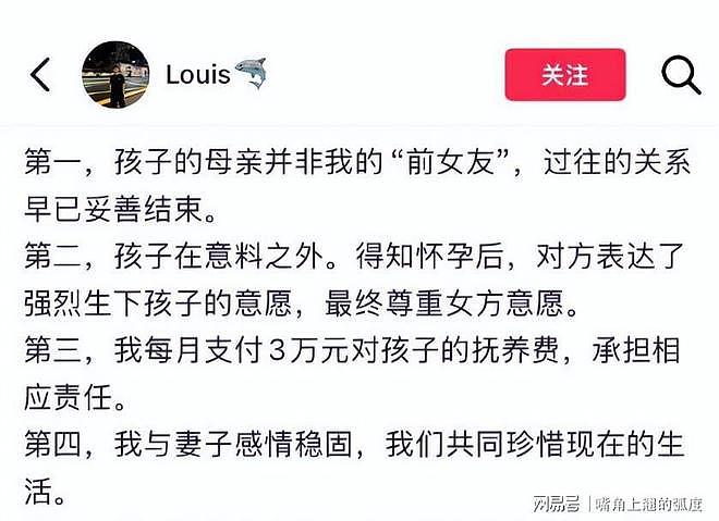 张碧晨后继有人！陈雪凝老公发文承认有个孩子：过往早已妥善结束（组图） - 3