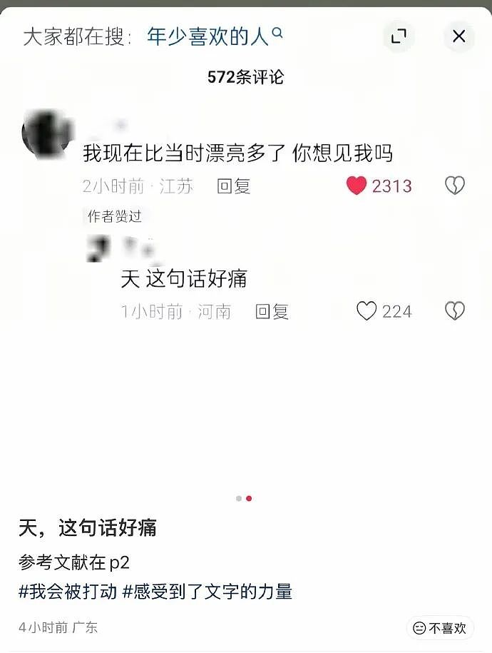 【爆笑】如果你老公嘴巴不甜从不会哄你，但每次只给你钱？你愿意和这样的人在一起吗（组图） - 25