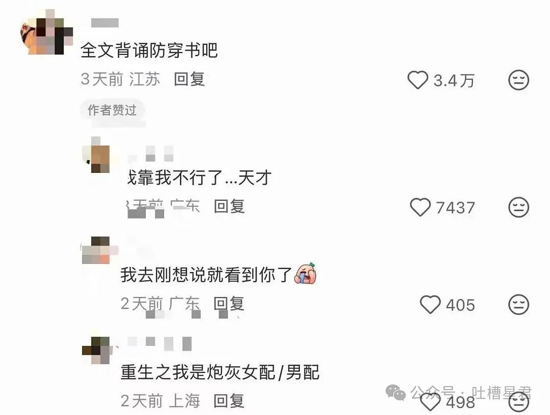 【爆笑】女同事说女的断掌不好会克夫…啊啊啊网友辣评看得人乳腺通畅（组图） - 20