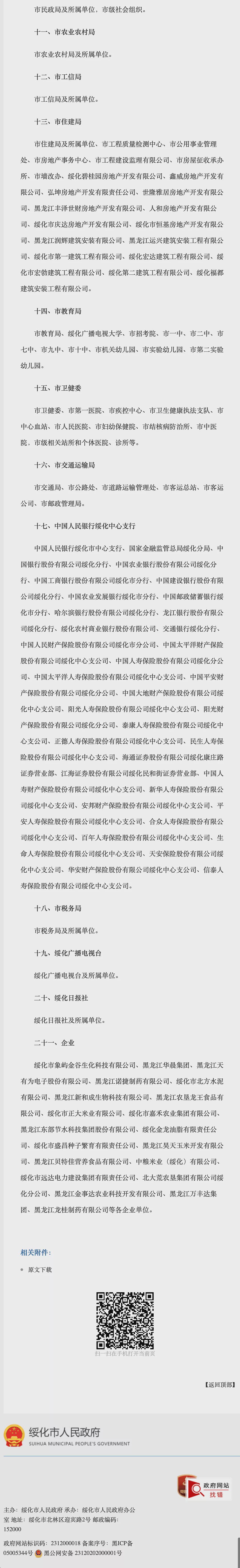 “机关单位贫困干部2千元救助金，困难群众1千元”（组图） - 8