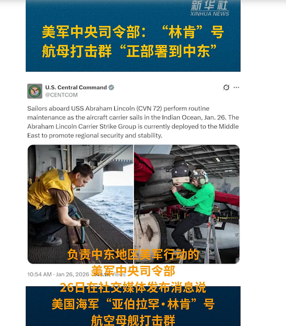 伊朗出手，监控石油“咽喉”通道！伊立巨幅画暗指美航母被炸，配文“煽风者将得到风暴”（组图） - 4