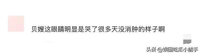贝克汉姆全家现身巴黎,老二老三带女朋友现身,贝嫂看起来像哭过(组图) - 12