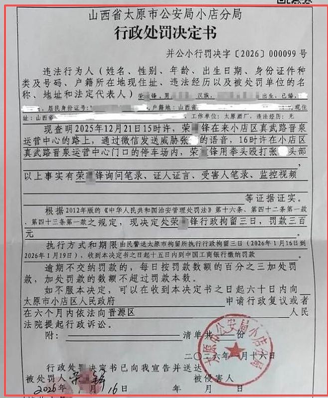 国企董事长打人后续！拖欠80万货款，打人时专打头部，手段狠辣（组图） - 4