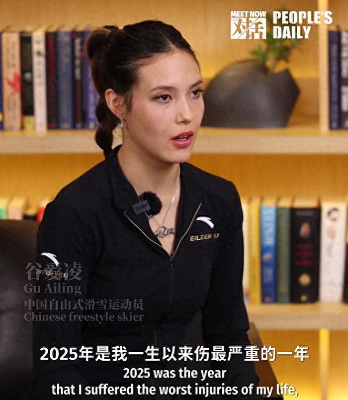 谷爱凌：2025年是人生最难的一年，网暴谣言最严重（视频/图） - 1