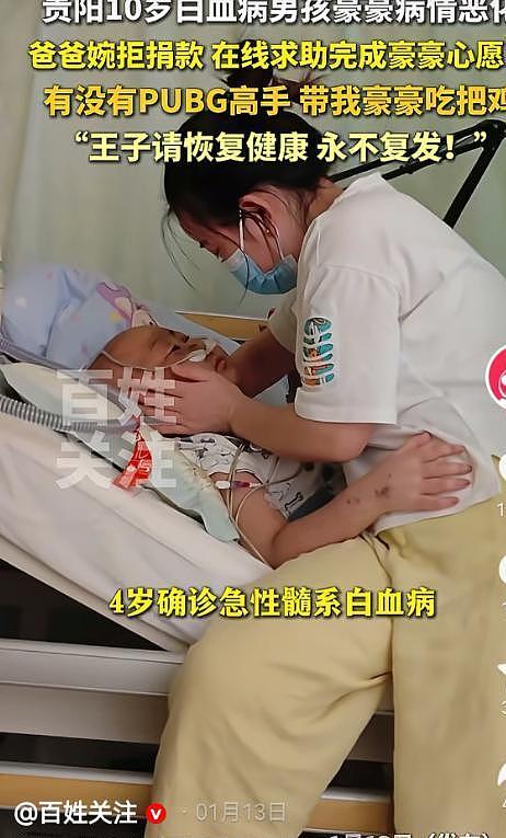 10岁抗癌小王子豪豪去世,后事安排、遗愿曝光,爸爸哭红了眼(组图) - 15