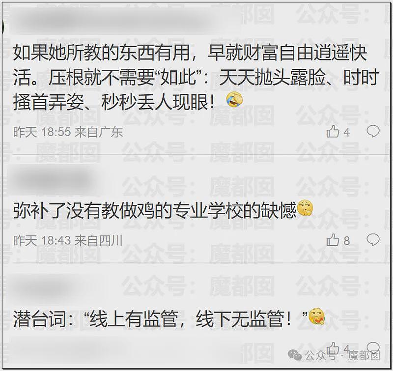 “性商教母”还没倒下!带你们见识下名媛训练营(组图) - 35