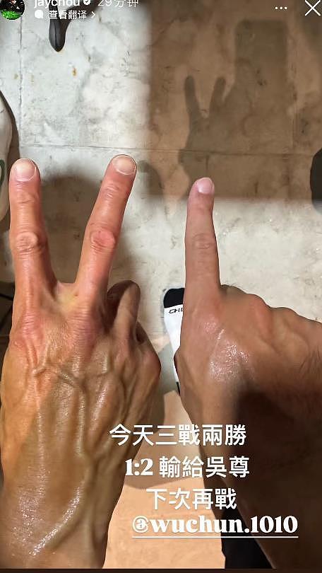 周杰伦打网球输给吴尊“下次再战”，网友：输赢不掩风度（组图） - 1