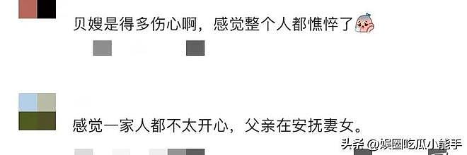 贝克汉姆全家现身巴黎,老二老三带女朋友现身,贝嫂看起来像哭过(组图) - 11