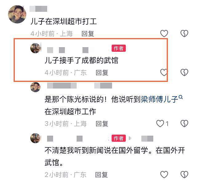 梁小龙去世后三个儿女状况！前妻女儿超市打工，现任儿子接手武馆（组图） - 13