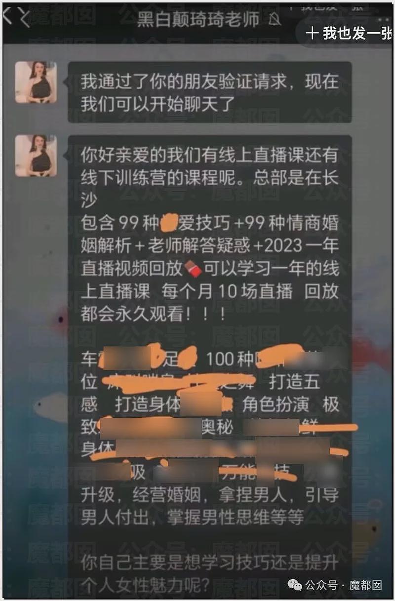 “性商教母”还没倒下!带你们见识下名媛训练营(组图) - 31
