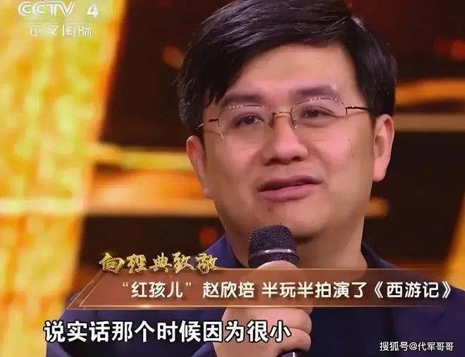 “红孩儿”赵欣培近况曝光!定居北京娶学霸为妻(组图) - 3