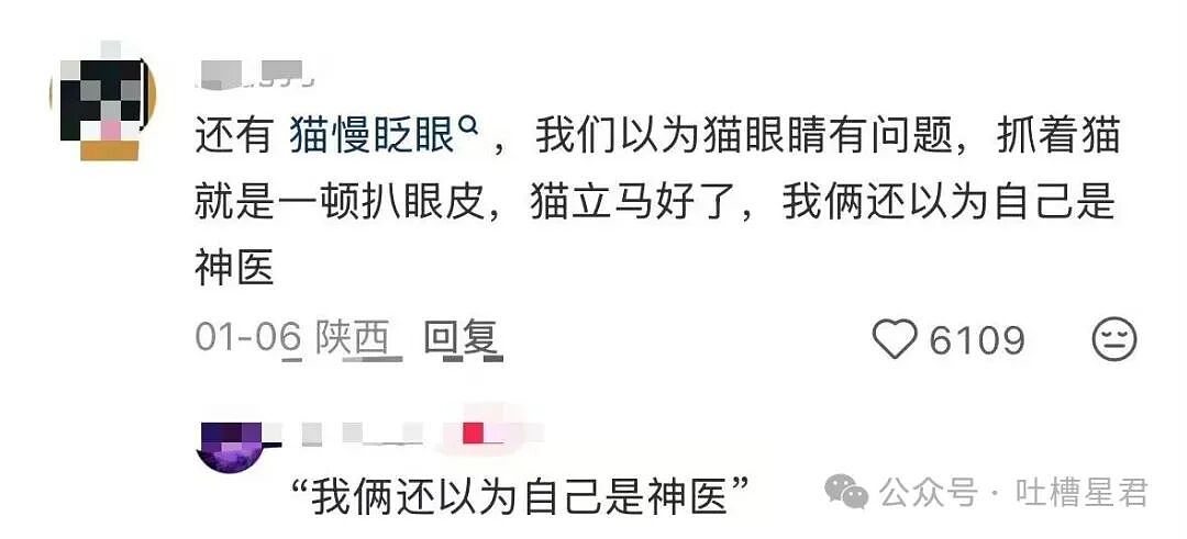 【爆笑】女同事说女的断掌不好会克夫…啊啊啊网友辣评看得人乳腺通畅（组图） - 45