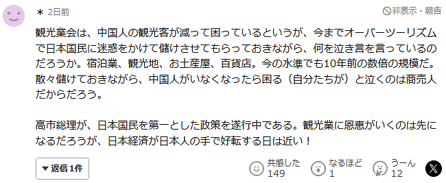 中国春节赴日2376班航班取消!中国游客消费2万亿被嫌弃,日网友:欧美游客多了,不亏(组图) - 12
