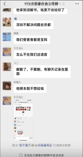 深圳水贝珠宝商疑“爆煲”致受害人全家损失逾500万!传有受害人情绪激动企图跳楼视频曝(视频/组图) - 8