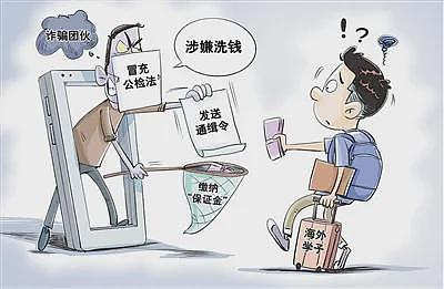 FBI发布警告:中国留学生成主要目标(图) - 3