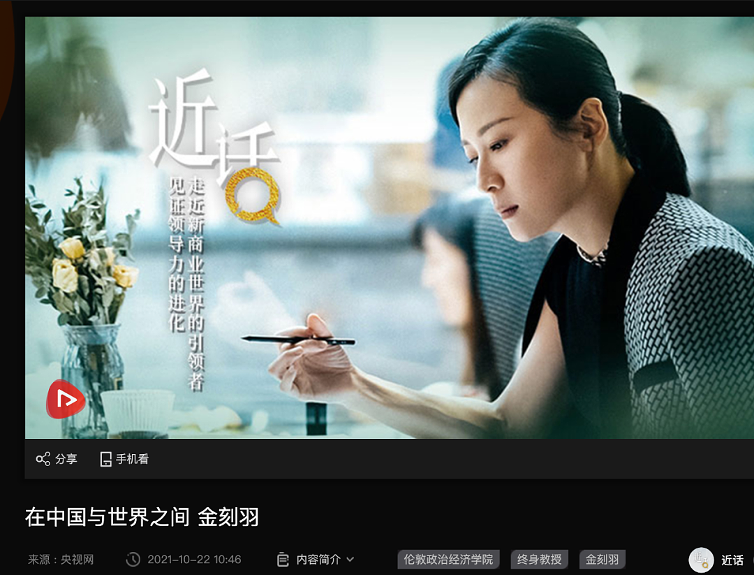 为什么我们不再仰望“哈佛女孩”？（组图） - 8