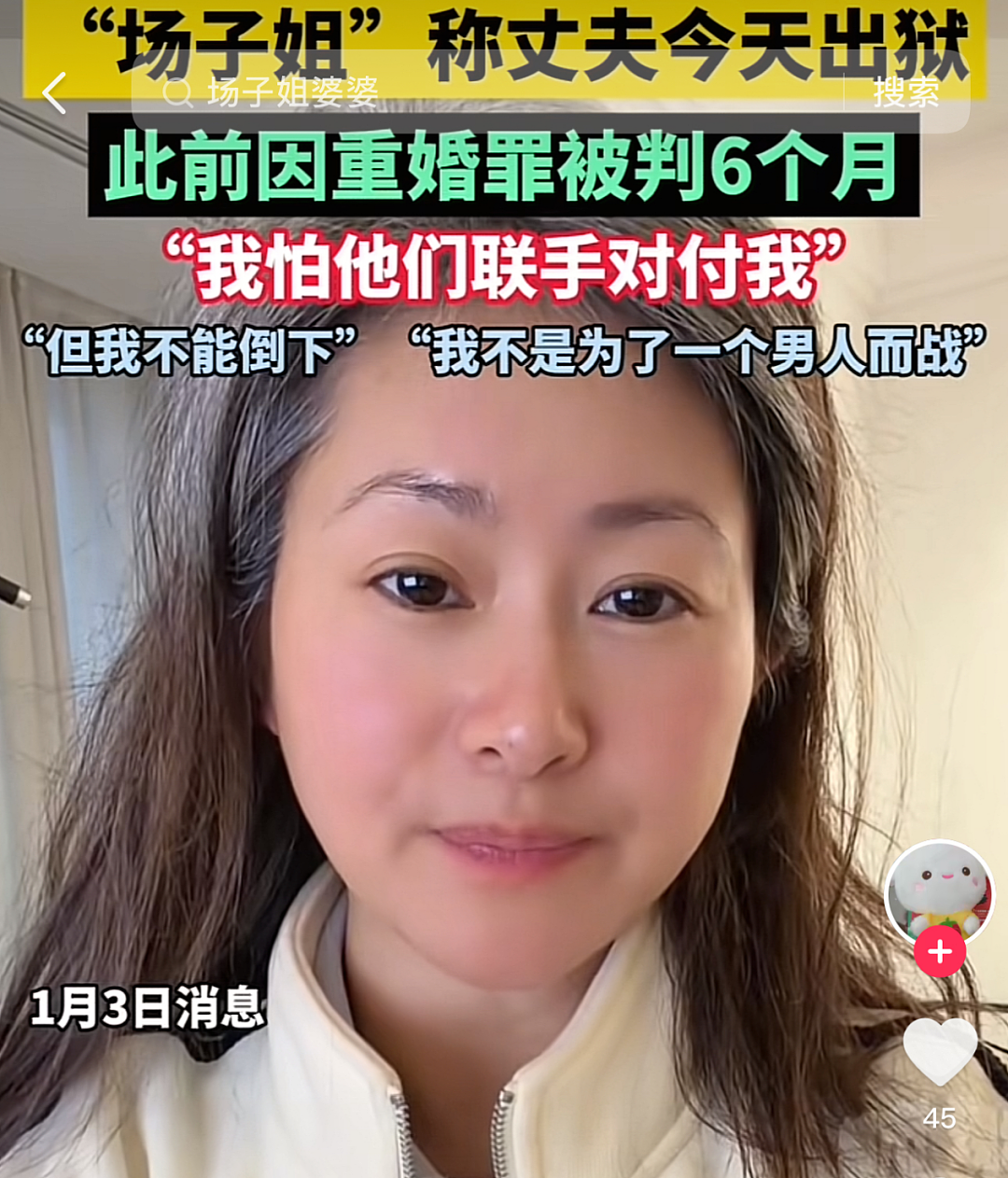 家庭被闺蜜插足后妻子颜值变化让人心疼，结果一招教科书式复仇看爽网友（组图） - 5