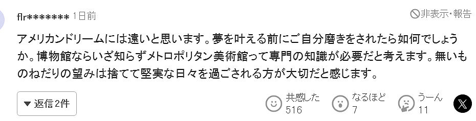 日本真子公主产后拼事业?小室圭年入千万负责带娃做家务接送她(组图) - 13