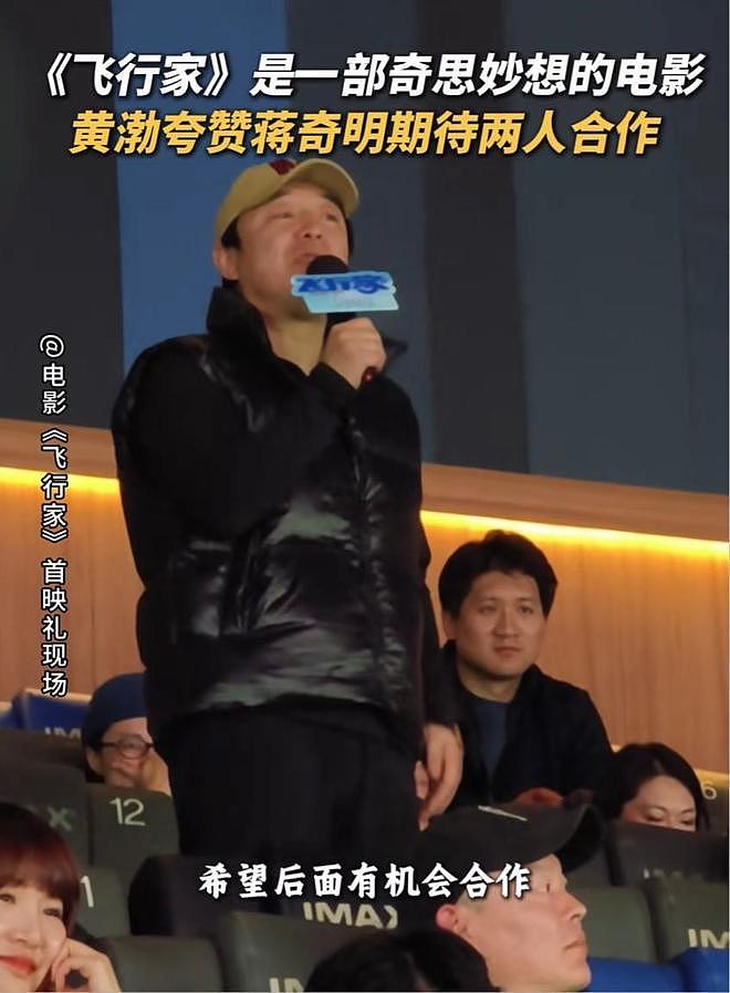 钱再多有什么用？51岁百亿影帝黄渤近况曝光，给年轻人们提了个醒（组图） - 21