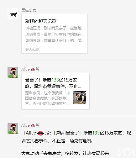 深圳黄金交易平台疑爆煲,百苦主围水贝爆警民冲突(视频/组图) - 1