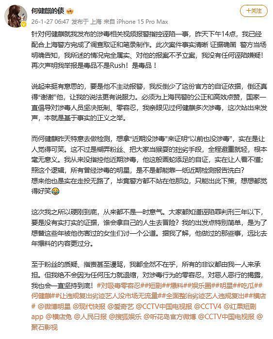 何健麒公开无犯罪记录证明,前女友喊话公开报警处理结果(组图) - 3