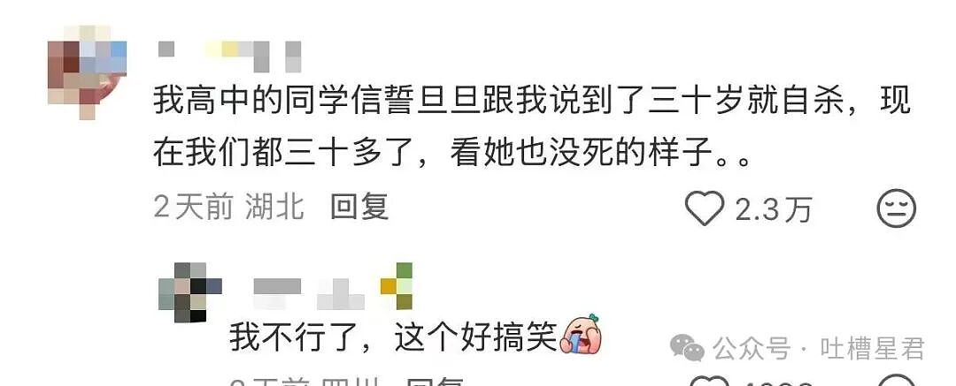 【爆笑】女同事说女的断掌不好会克夫…啊啊啊网友辣评看得人乳腺通畅（组图） - 32