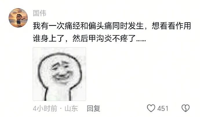 【爆笑】如果你老公嘴巴不甜从不会哄你，但每次只给你钱？你愿意和这样的人在一起吗（组图） - 36