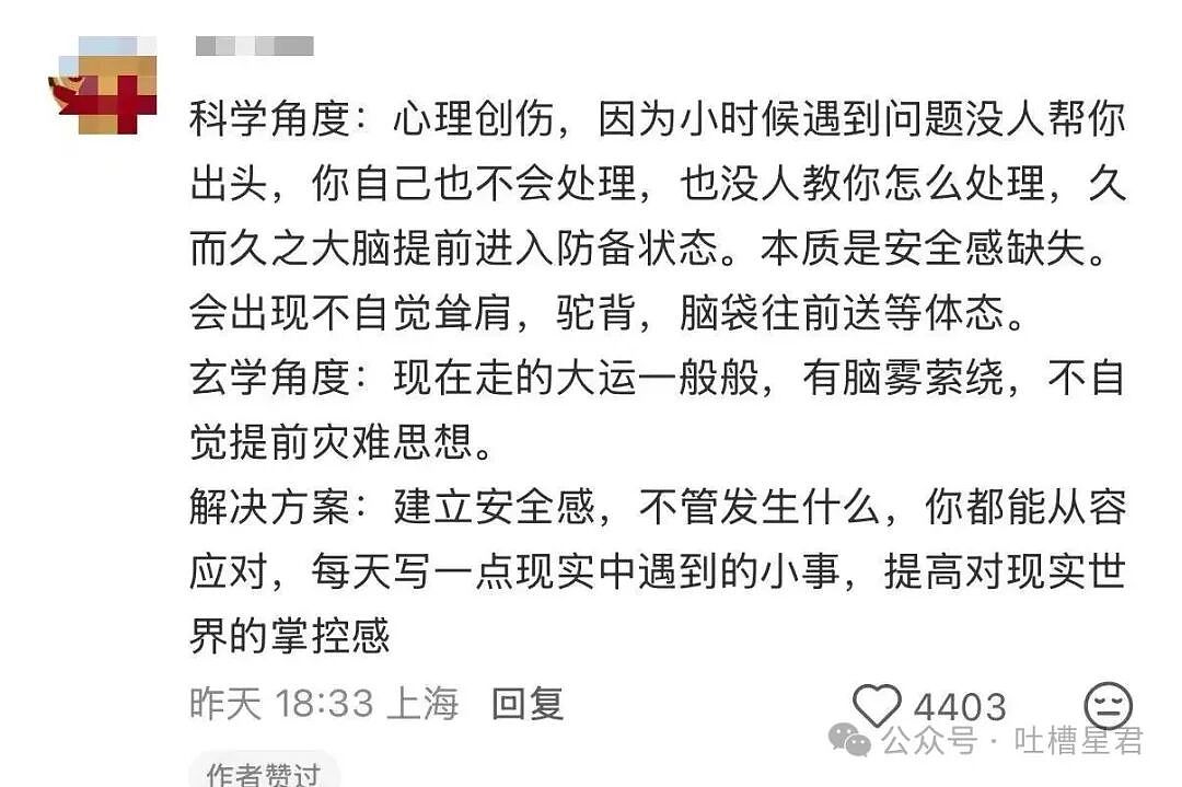 【爆笑】女同事说女的断掌不好会克夫…啊啊啊网友辣评看得人乳腺通畅（组图） - 15