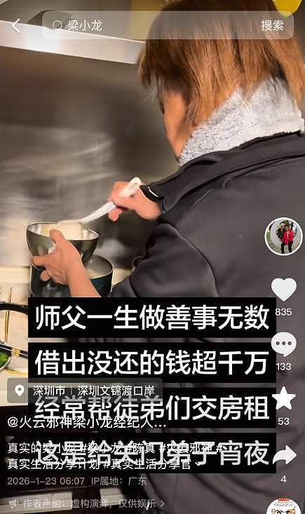 梁小龙去世后三个儿女状况！前妻女儿超市打工，现任儿子接手武馆（组图） - 15