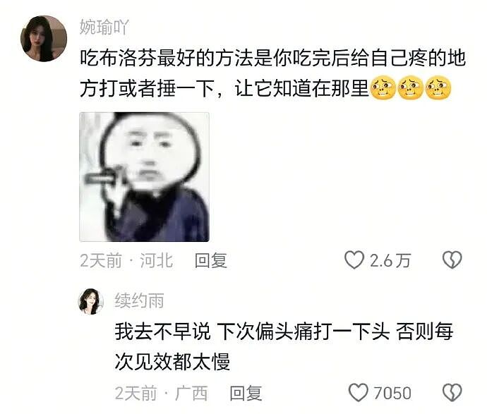 【爆笑】如果你老公嘴巴不甜从不会哄你，但每次只给你钱？你愿意和这样的人在一起吗（组图） - 34