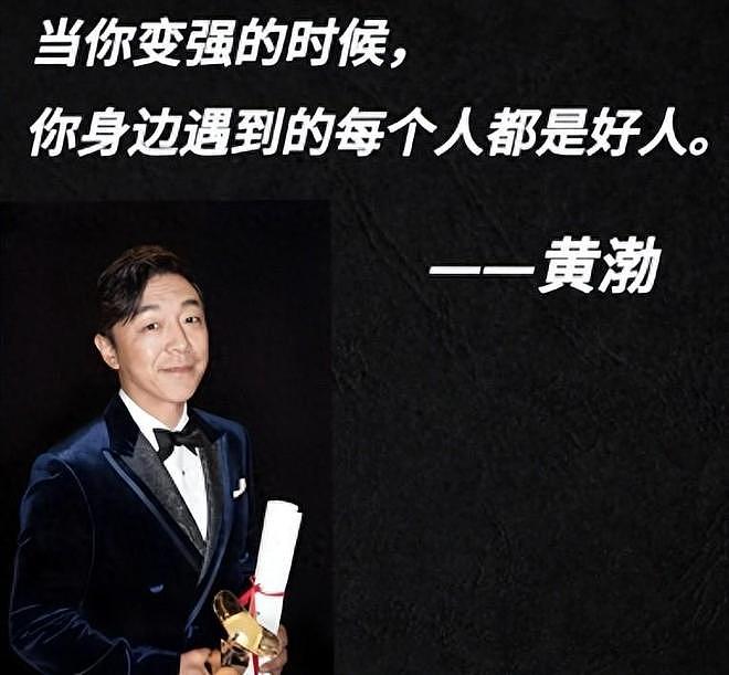 钱再多有什么用？51岁百亿影帝黄渤近况曝光，给年轻人们提了个醒（组图） - 1