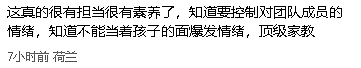 澳网这一幕被全世界循环播放,华人却赞:素质太高了(组图) - 7