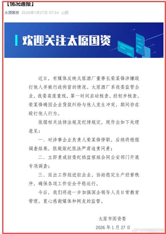 国企董事长打人后续！拖欠80万货款，打人时专打头部，手段狠辣（组图） - 5