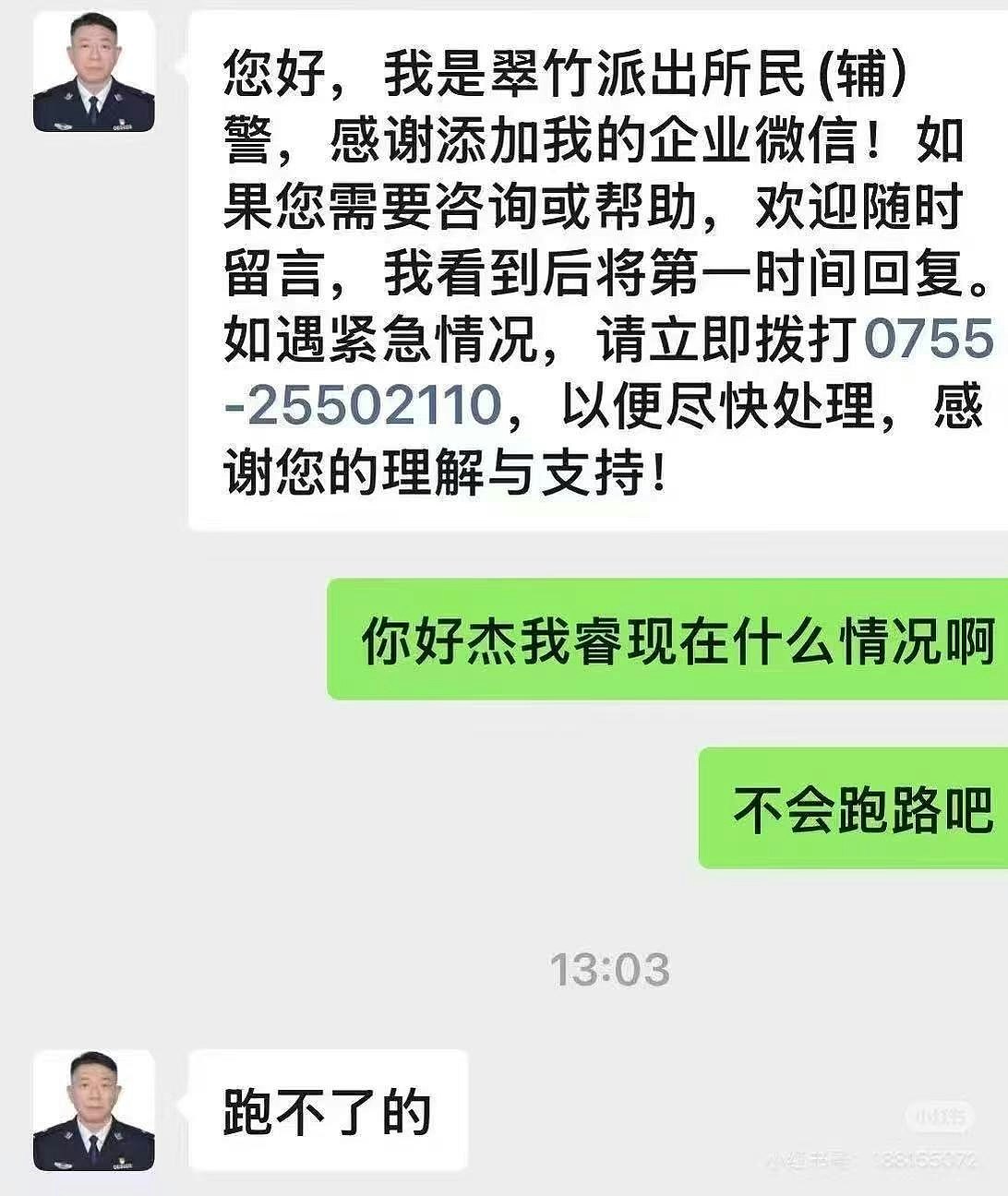 深圳黄金交易平台疑爆煲,百苦主围水贝爆警民冲突(视频/组图) - 11