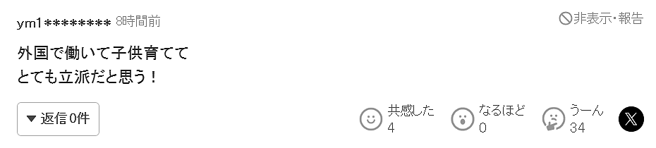 日本真子公主产后拼事业?小室圭年入千万负责带娃做家务接送她(组图) - 12