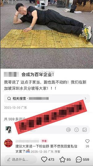 深圳水贝珠宝商疑“爆煲”致受害人全家损失逾500万!传有受害人情绪激动企图跳楼视频曝(视频/组图) - 9