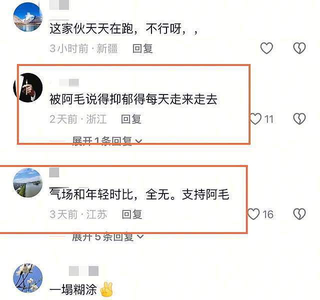 前上海首富周正毅被嘲讽慌了!遭前任毛玉萍连续怒怼,他踱来踱去(组图) - 6