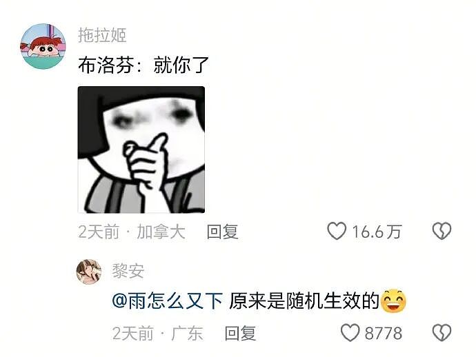 【爆笑】如果你老公嘴巴不甜从不会哄你，但每次只给你钱？你愿意和这样的人在一起吗（组图） - 32