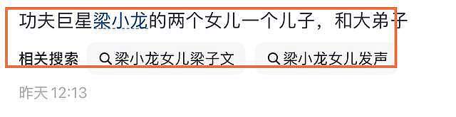 梁小龙去世后三个儿女状况！前妻女儿超市打工，现任儿子接手武馆（组图） - 5