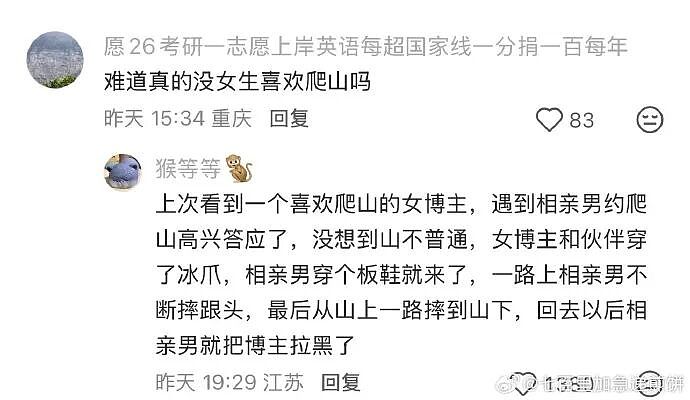 【爆笑】如果你老公嘴巴不甜从不会哄你，但每次只给你钱？你愿意和这样的人在一起吗（组图） - 38