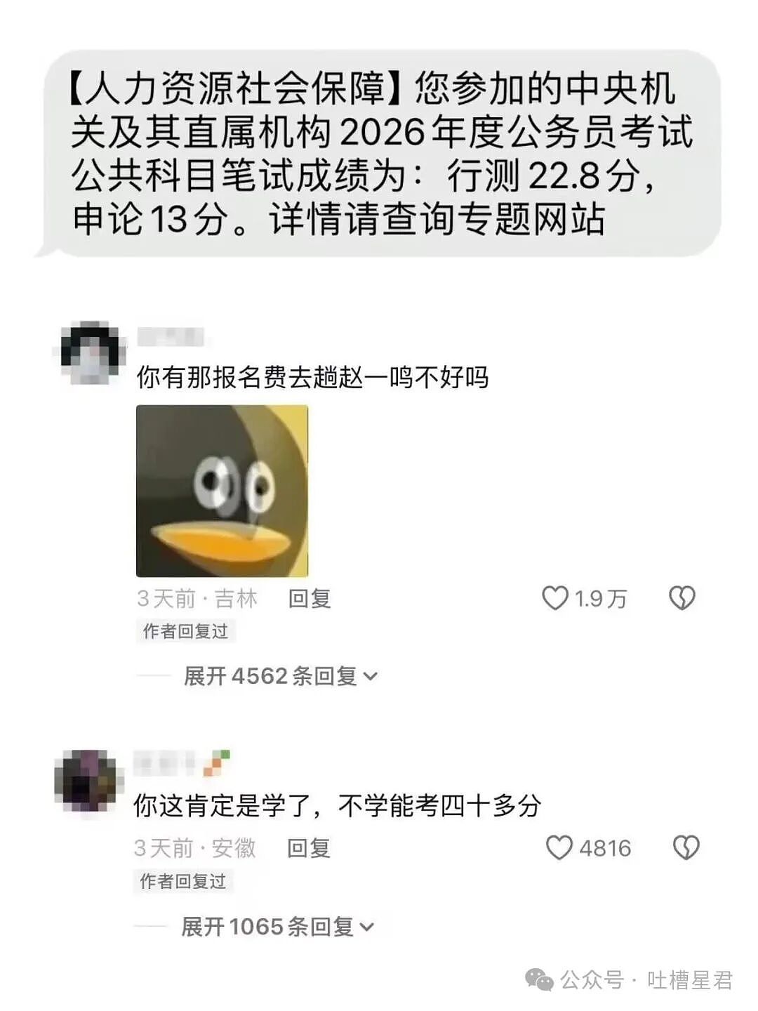 【爆笑】女同事说女的断掌不好会克夫…啊啊啊网友辣评看得人乳腺通畅（组图） - 48