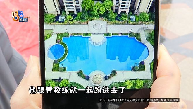 游泳课结束,妈妈发现孩子还没有出来,后来在泳池底下找到......(组图) - 1
