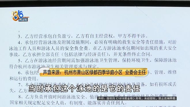 游泳课结束,妈妈发现孩子还没有出来,后来在泳池底下找到......(组图) - 12